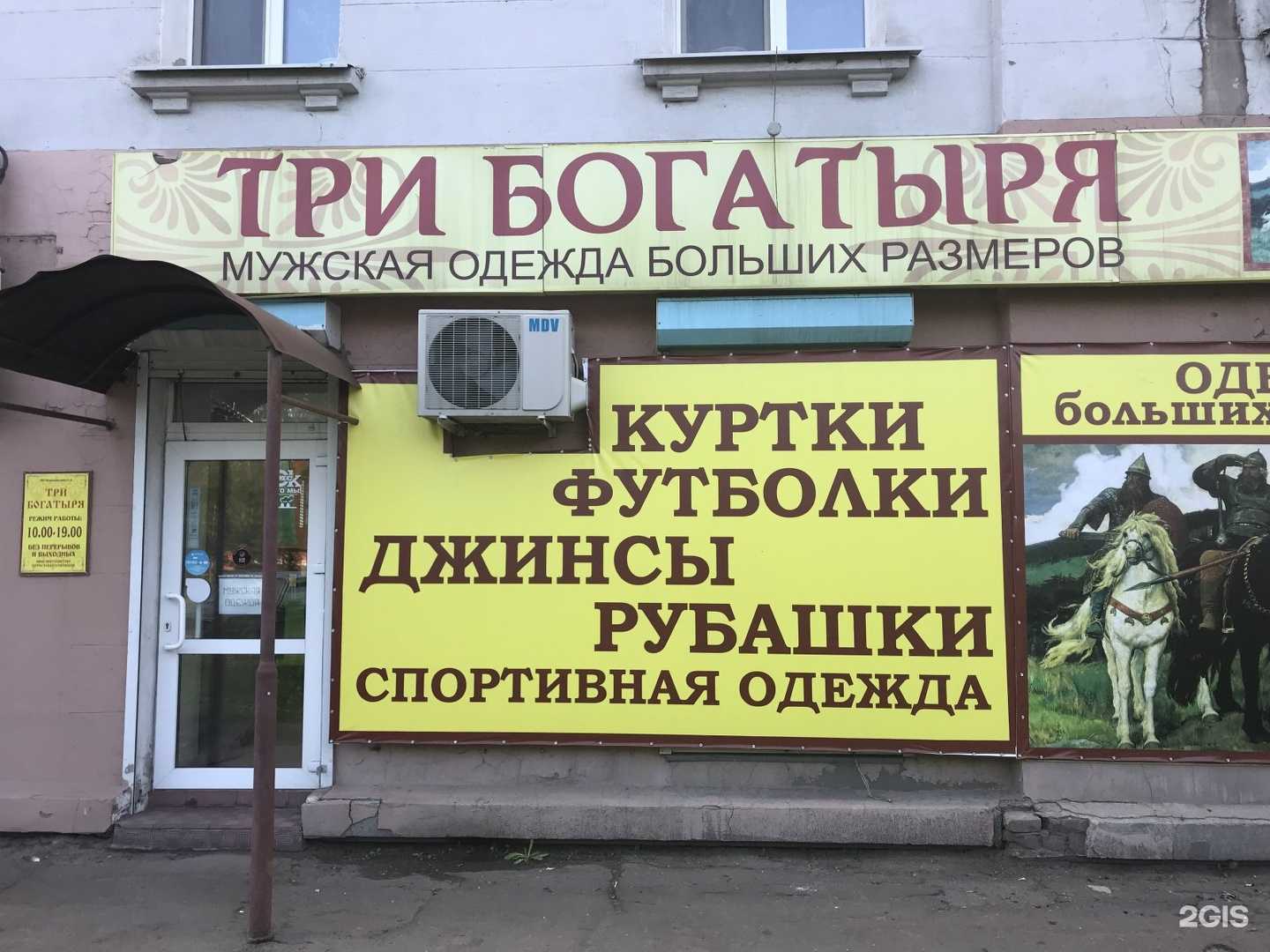 Отзывы на компанию Три богатыря в Омске c фото