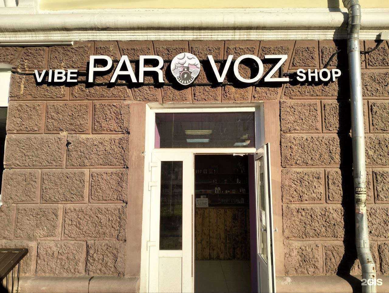 Отзывы на компанию ParoVoz в Нижнем Тагиле c фото