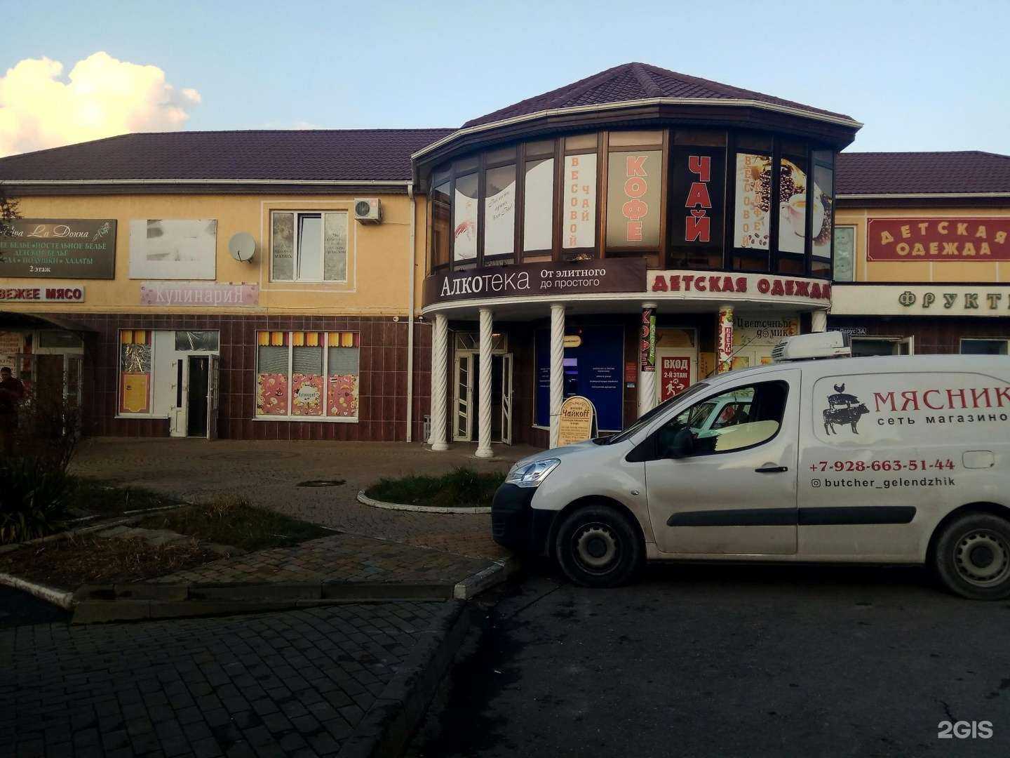 Отзывы на компанию Мясник в Геленджике c фото - фотография 2 из 2