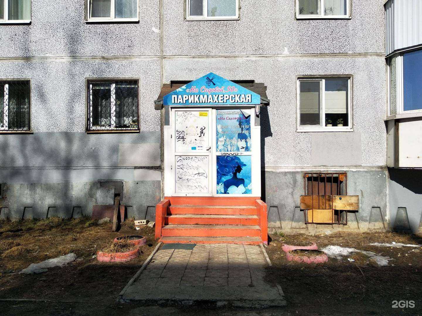 Отзывы на компанию Парикмахерская в г. Архангельск c фото