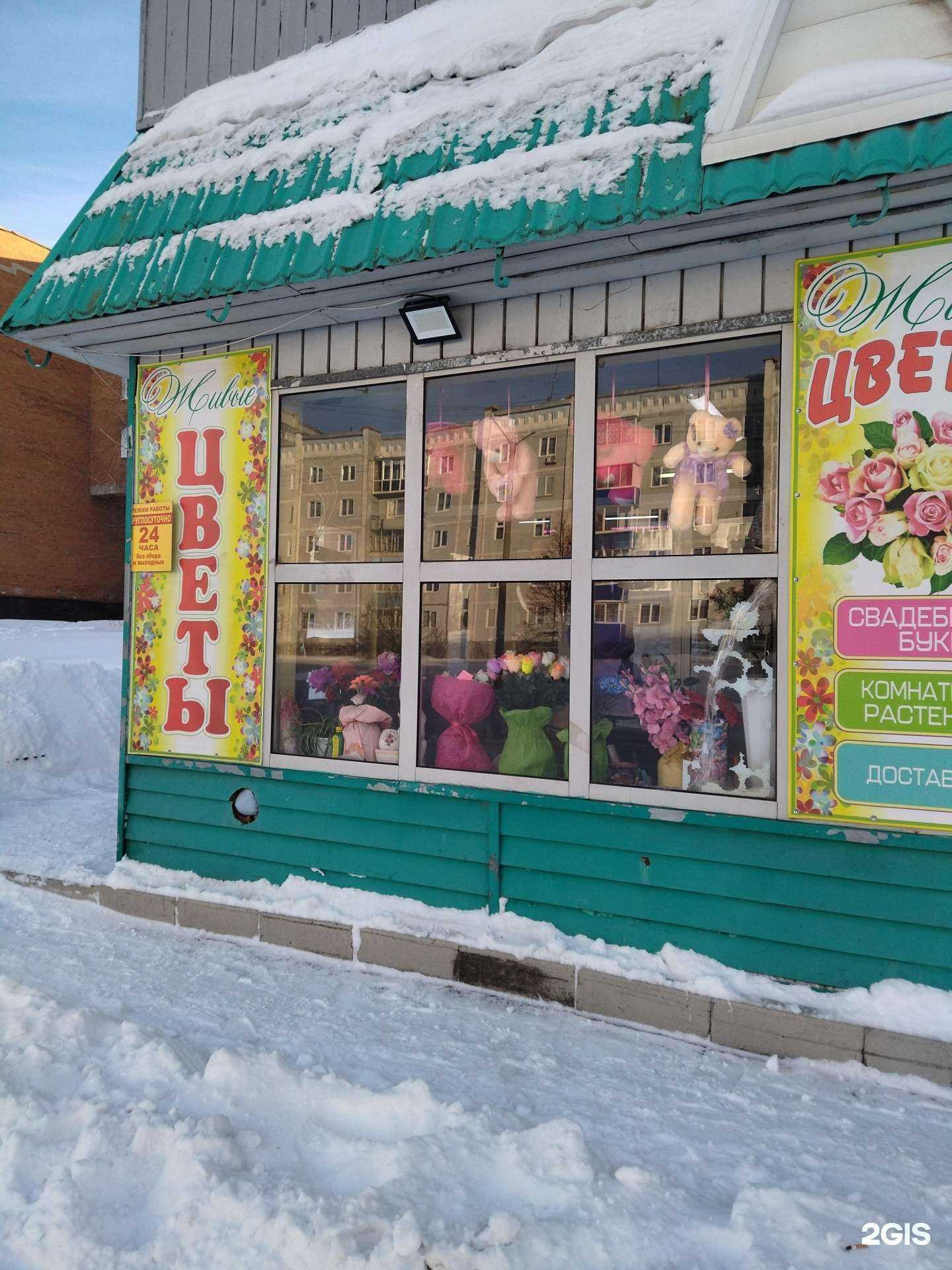 Отзывы на компанию Живые цветы в Киселёвске c фото