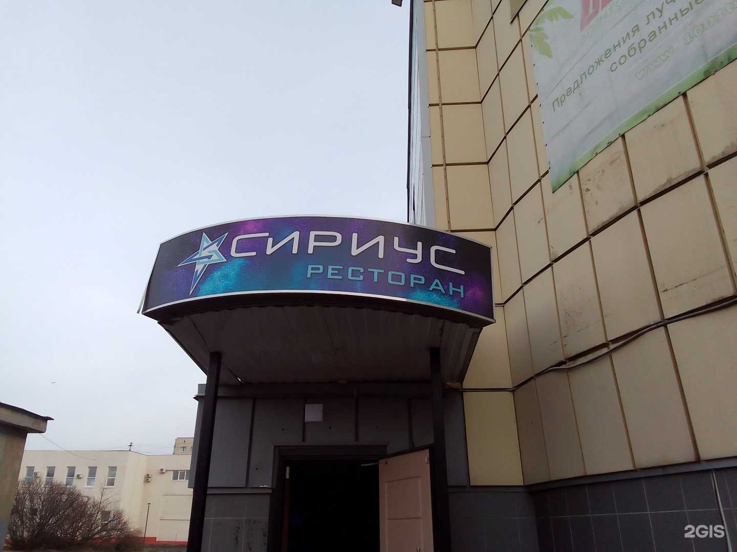 Отзывы на компанию Сириус в Обнинске c фото