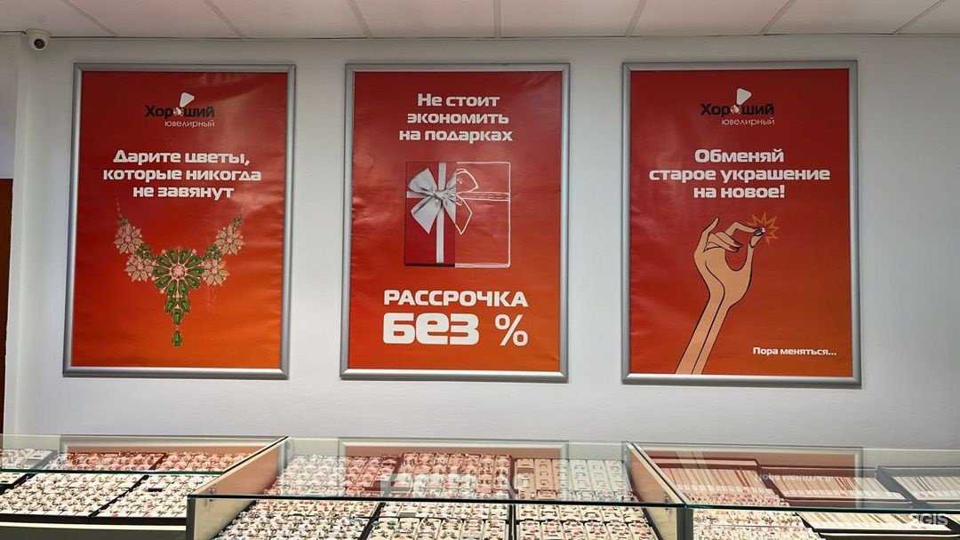 Отзывы на компанию Хороший ювелирный в г. Екатеринбург c фото