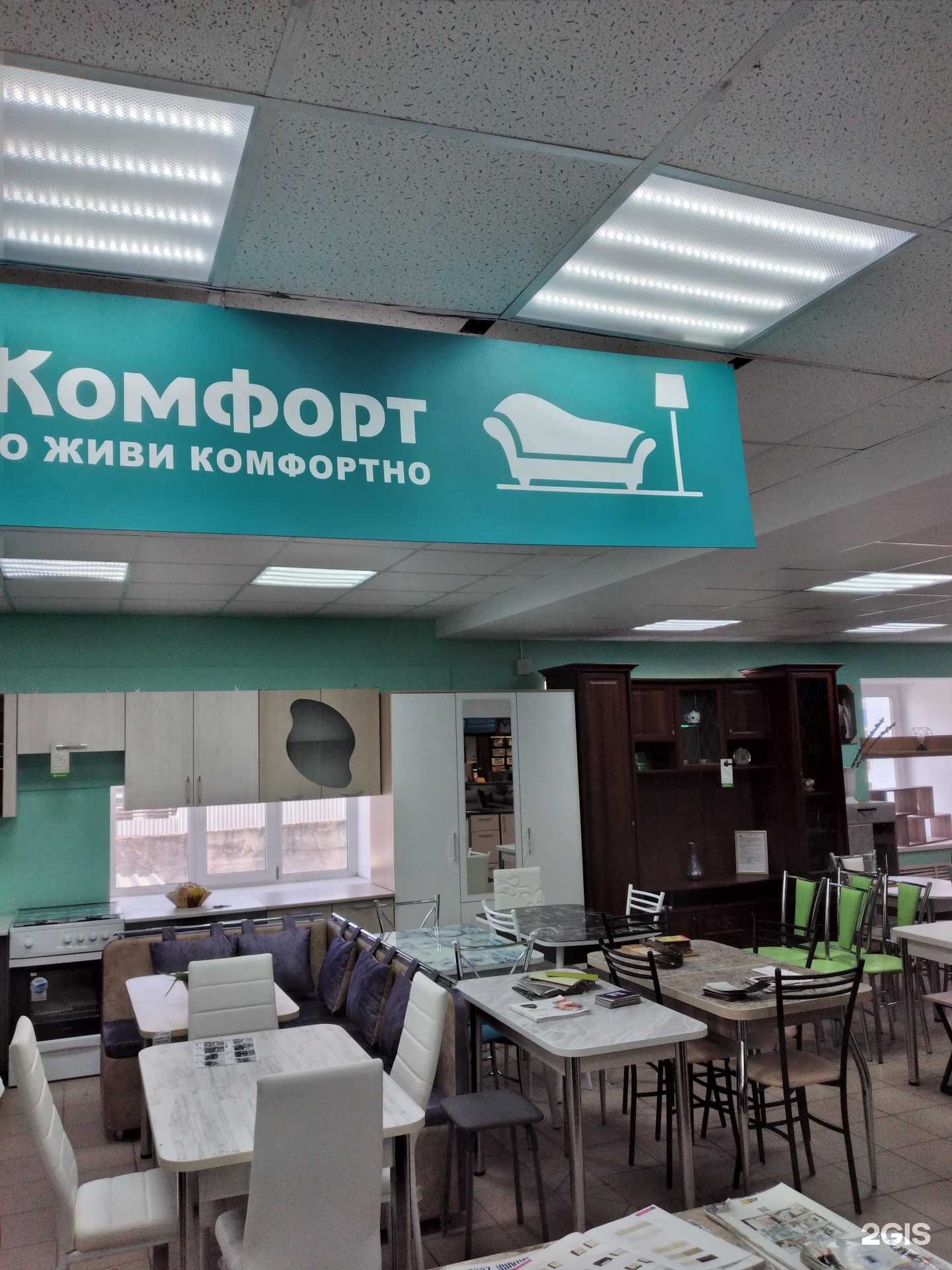 Отзывы на компанию Стиль и комфорт в Волгограде c фото