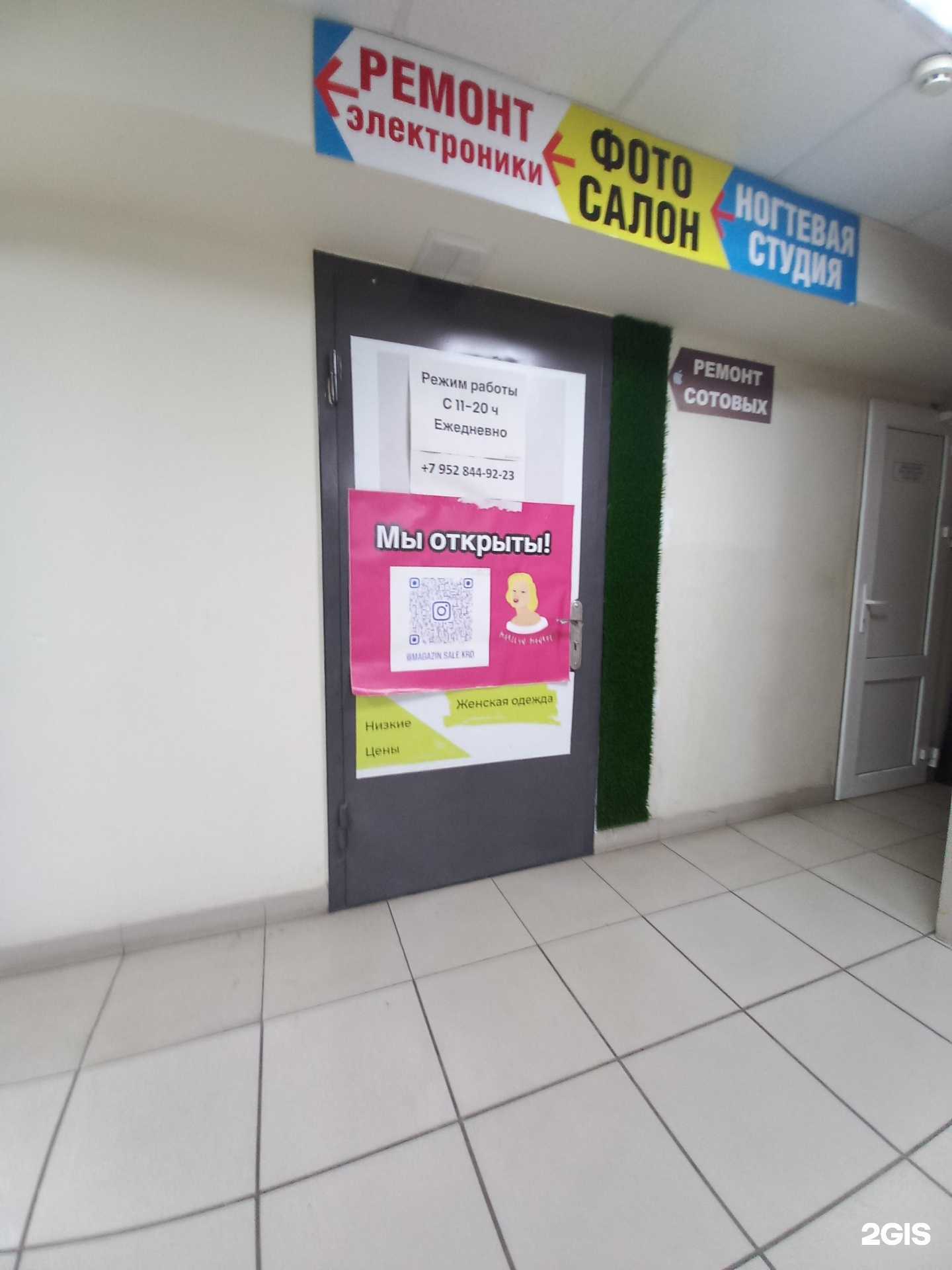 Отзывы на компанию Marilyn Monroe в Краснодаре c фото