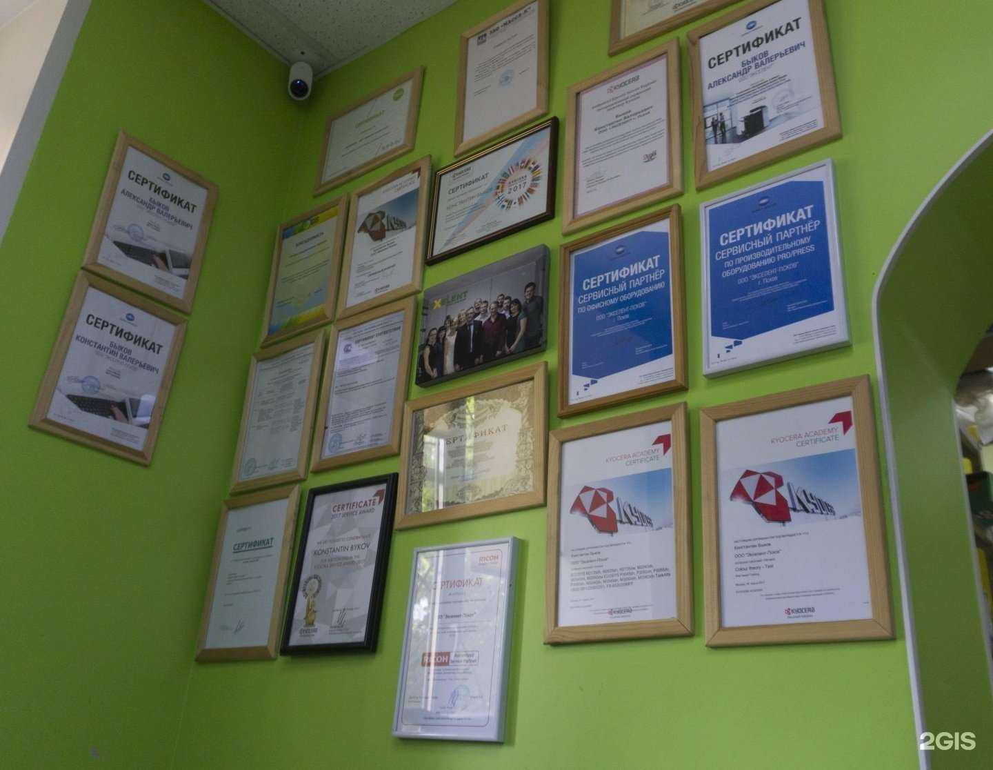 Отзывы на компанию Экселент в Пскове c фото