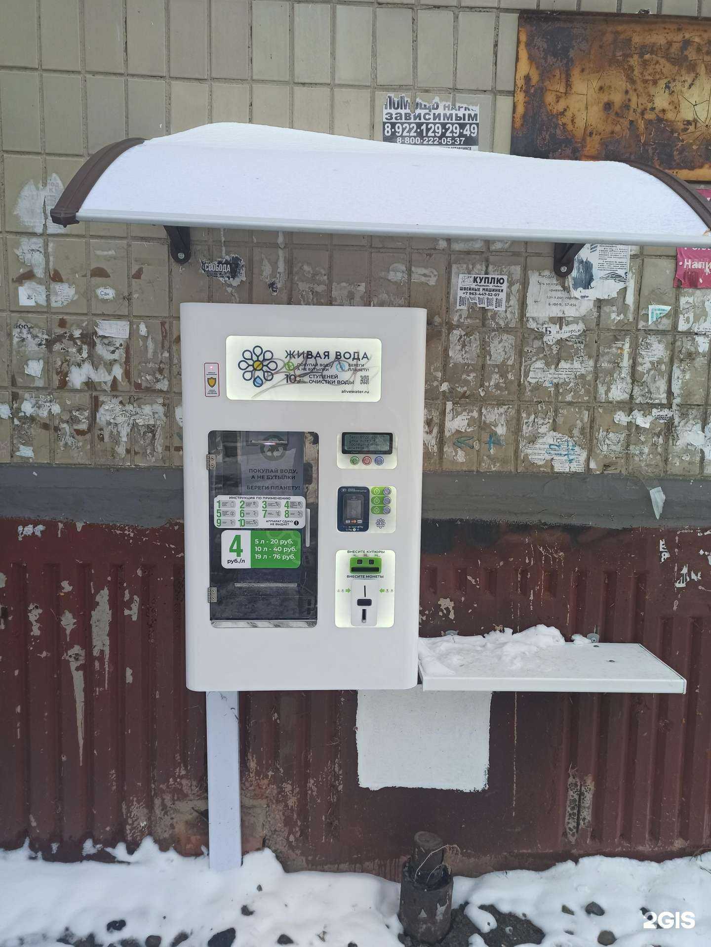 Отзывы на компанию Живая вода в Екатеринбурге c фото