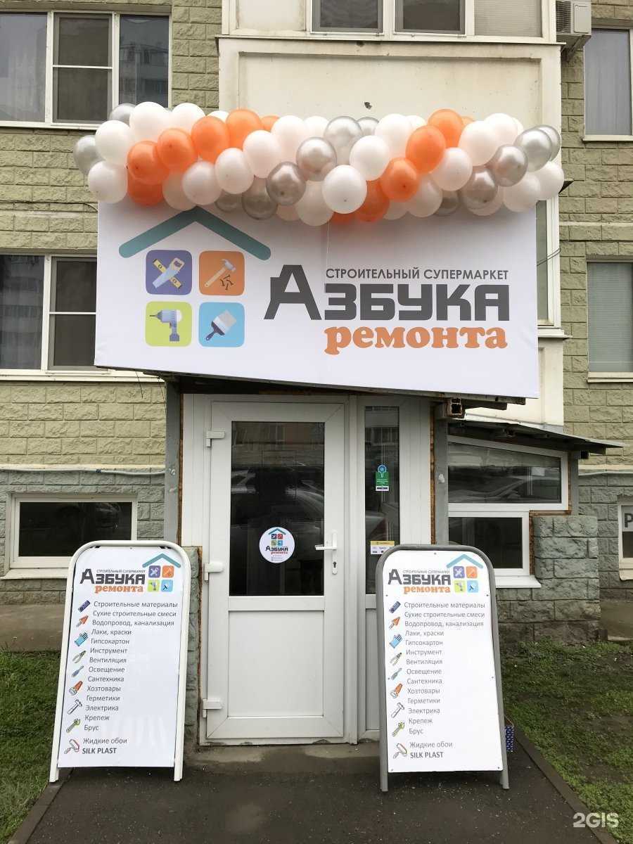 Отзывы на компанию Азбука ремонта в г. Краснодар c фото