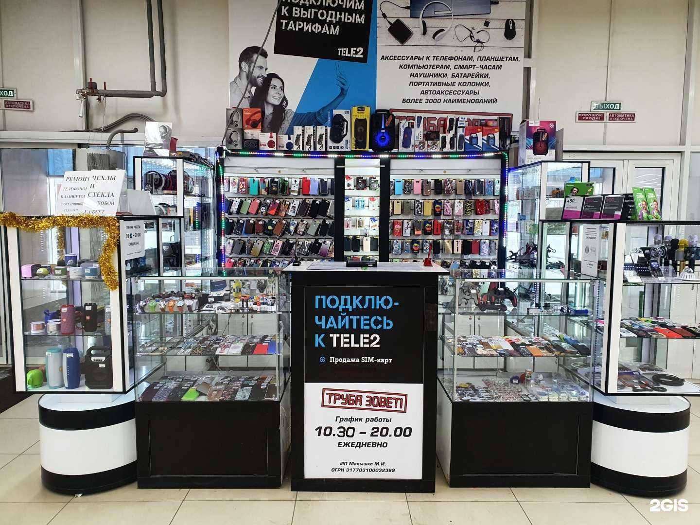 Отзывы на компанию Труба зовет! в Томске c фото