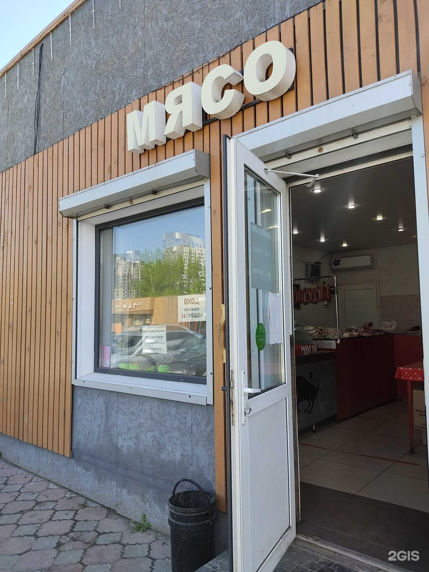 Отзывы на компанию Магазин мясной продукции в г. Красноярск c фото