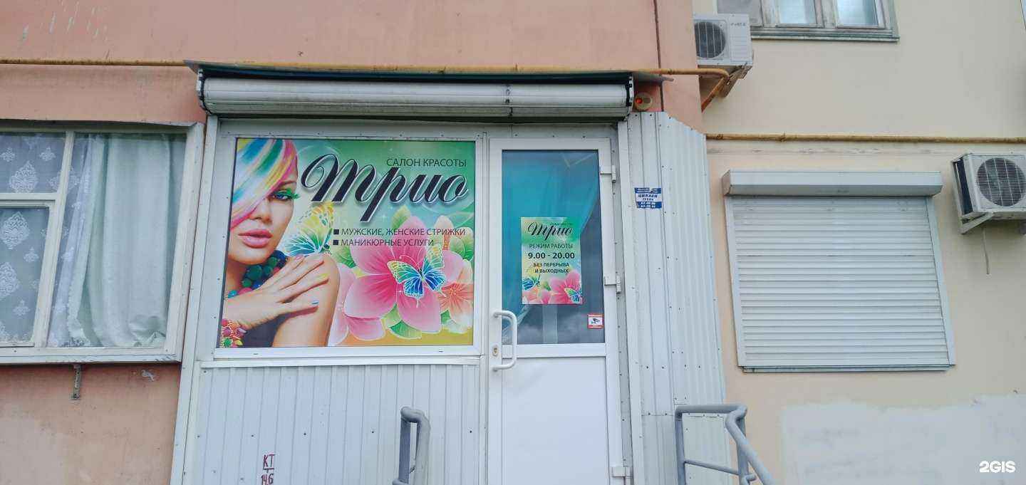 Отзывы на компанию Трио в Ульяновске c фото