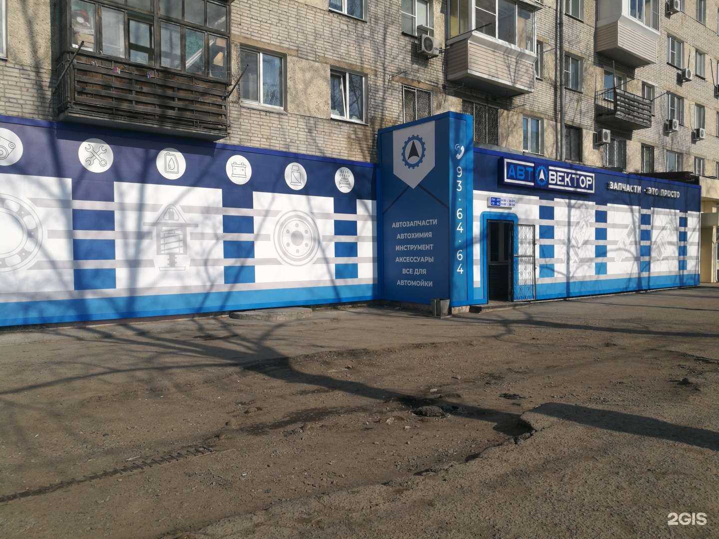 Отзывы на компанию Автовектор в Хабаровске c фото