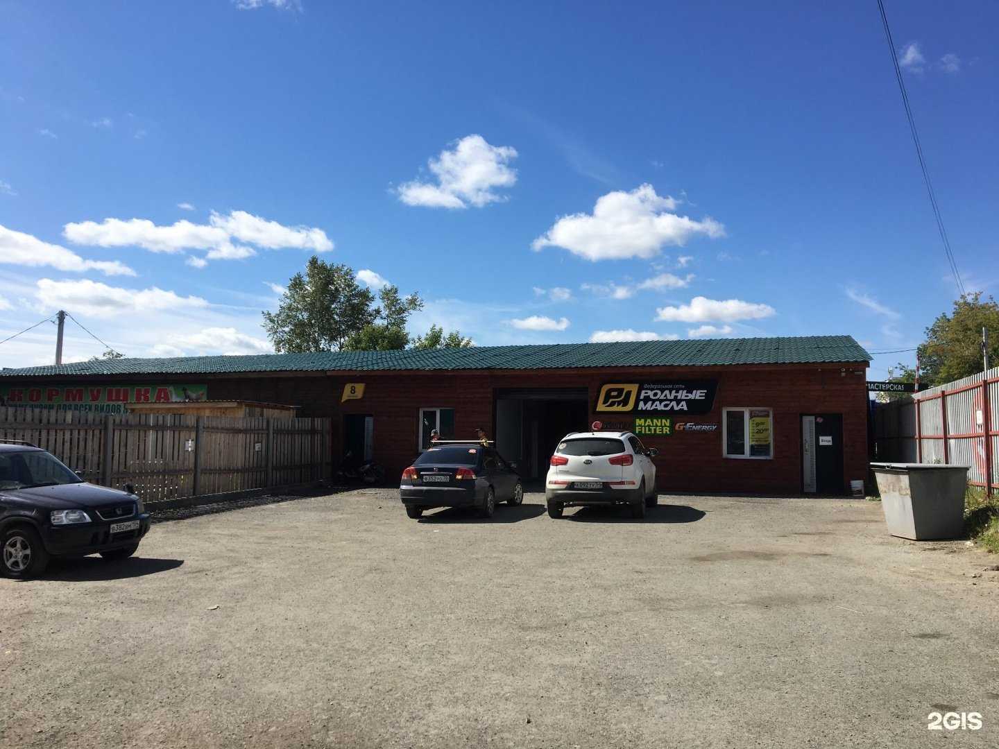 Отзывы на компанию Родные масла в Новосибирске c фото - фотография 2 из 2