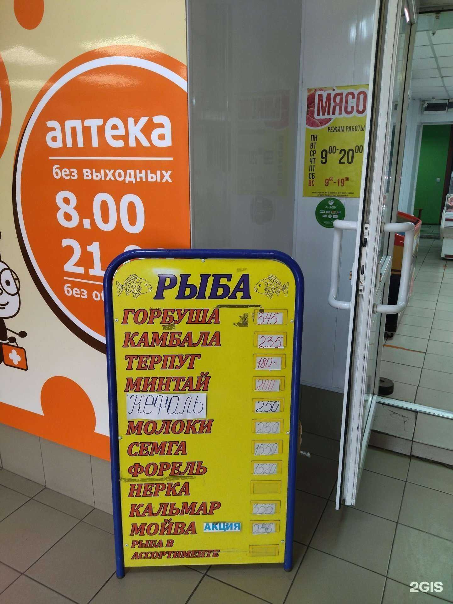 Отзывы на компанию Мясной магазин в г. Междуреченск c фото