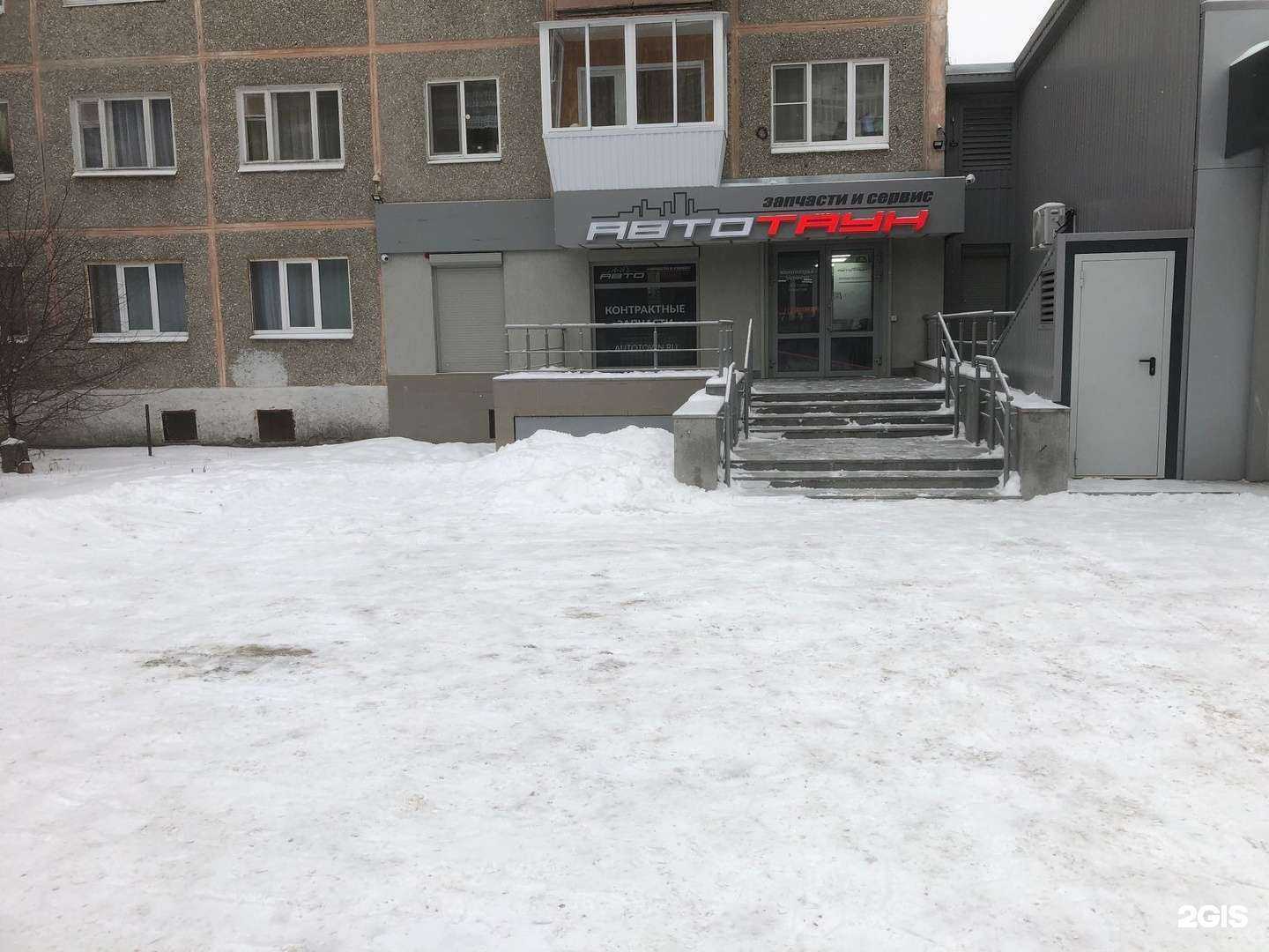 Отзывы на компанию Автотаун в г. Екатеринбург c фото