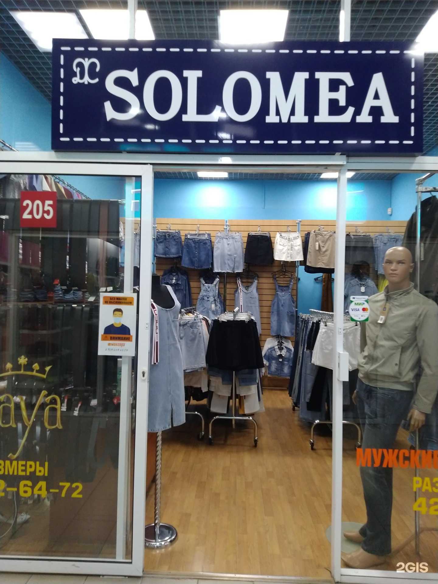 Отзывы на компанию Solomea в г. Сызрань c фото