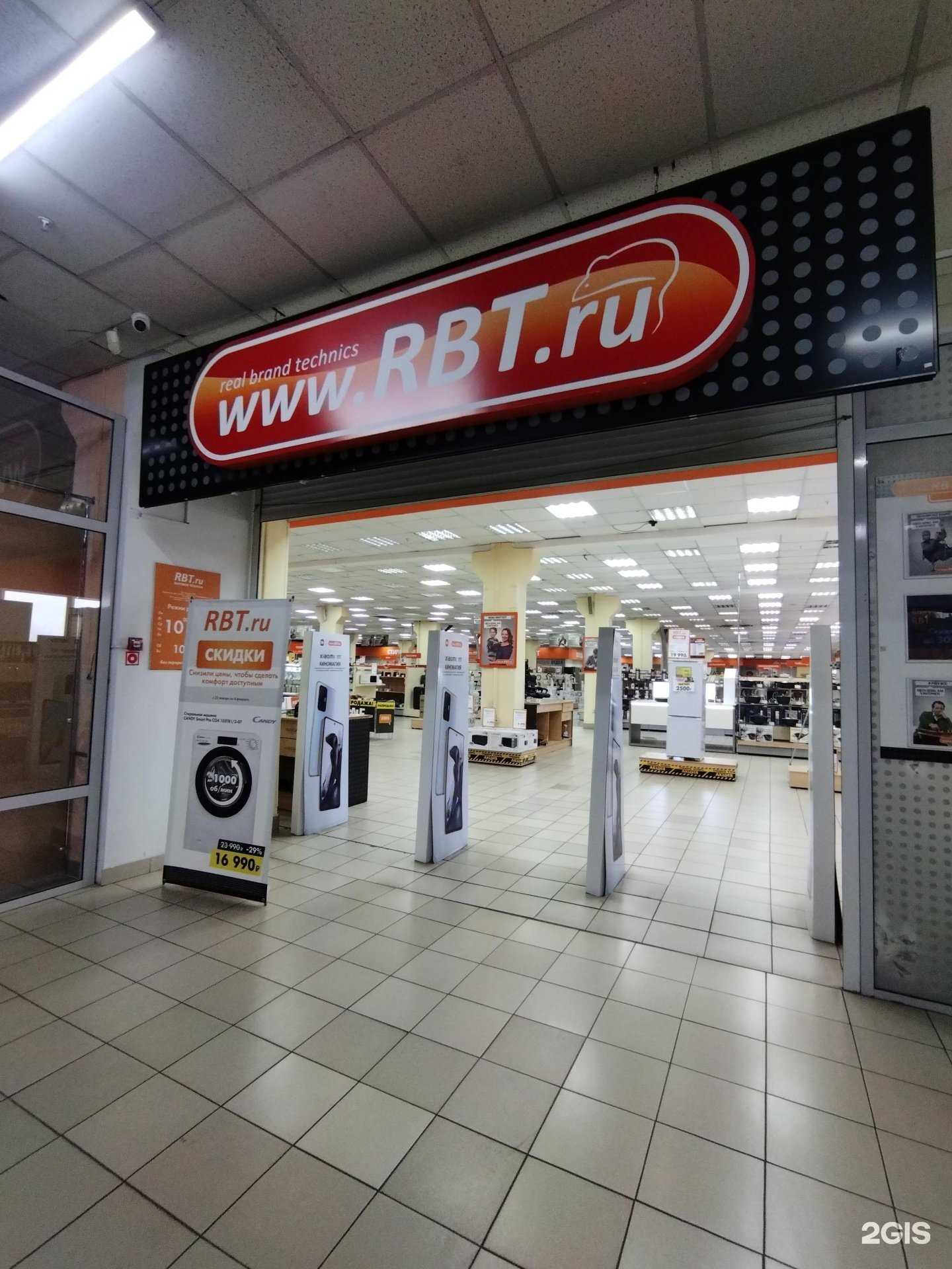 Отзывы на компанию Rbt.ru в Киселёвске c фото