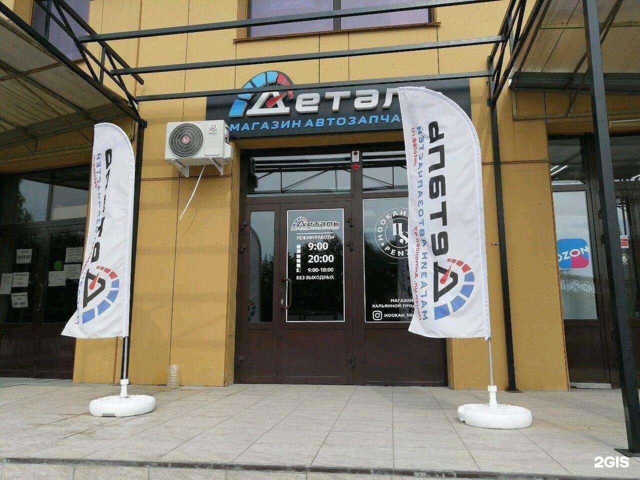 Отзывы на компанию Деталь в г. Пенза c фото