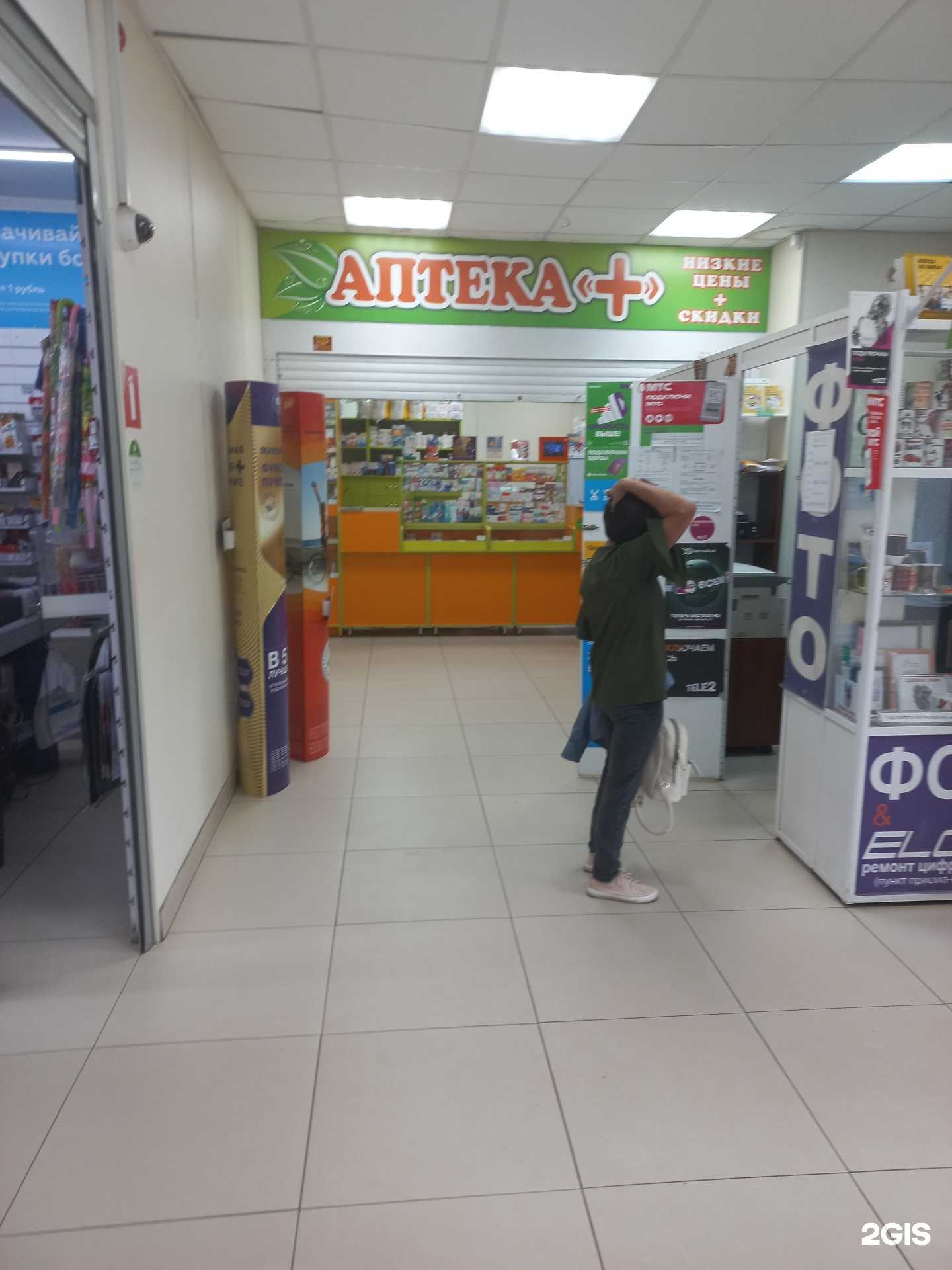 Отзывы на компанию Аптека+ в Кемерове c фото