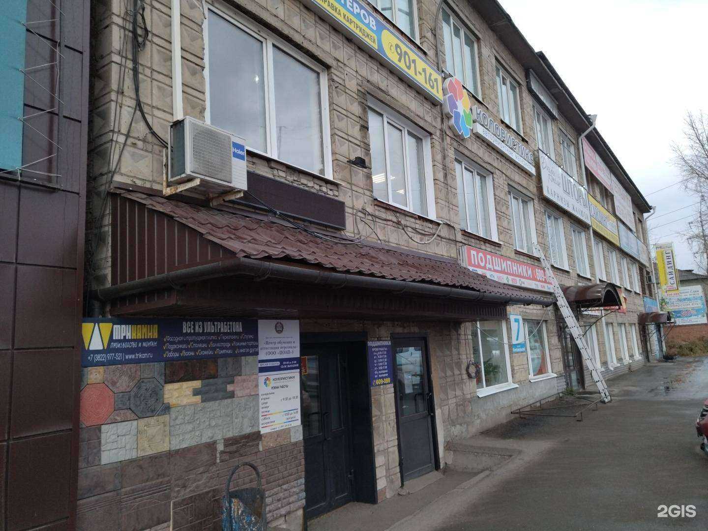 Отзывы на компанию Форма-сервис в Томске c фото - фотография 2 из 2