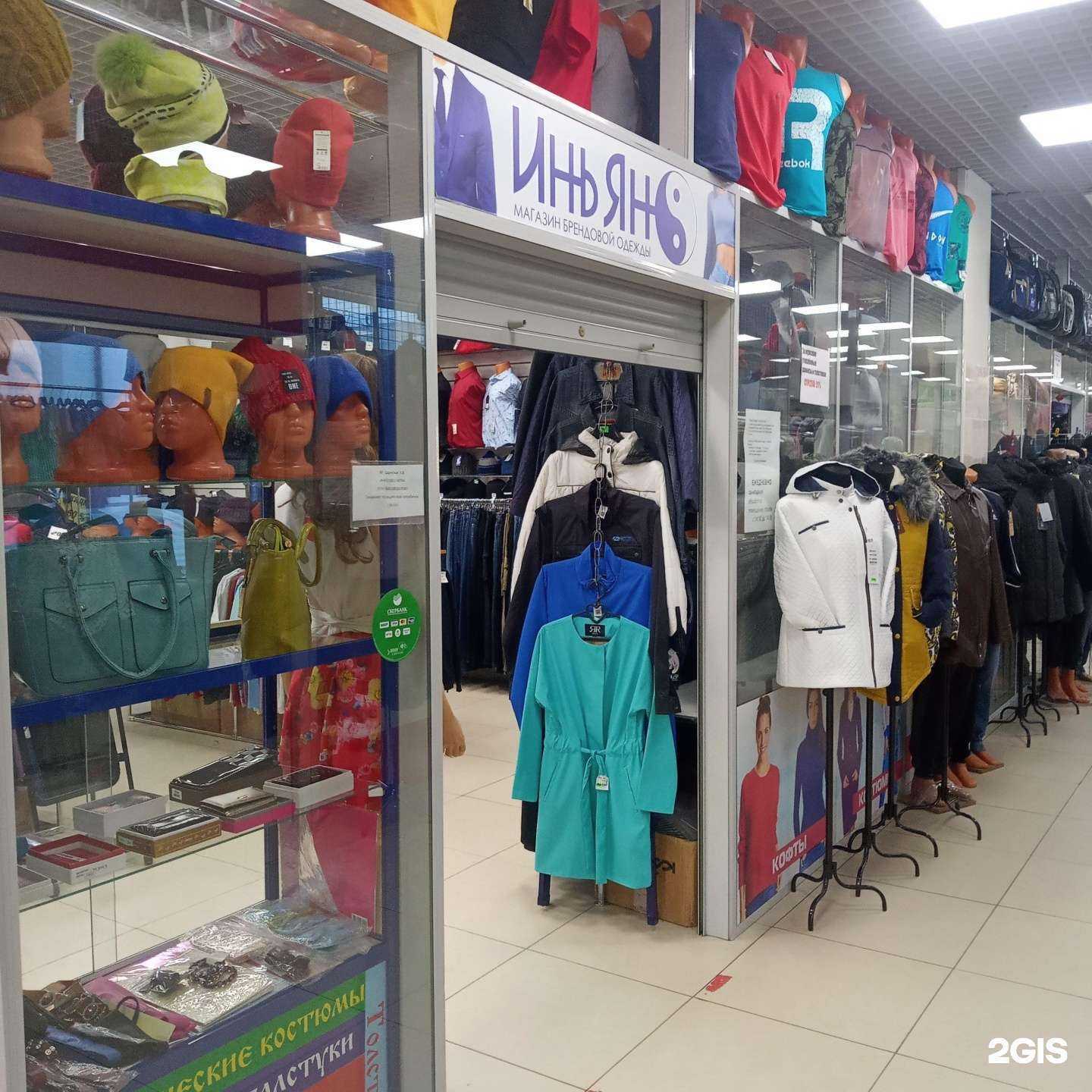 Отзывы на компанию Инь Ян в Оленегорске c фото