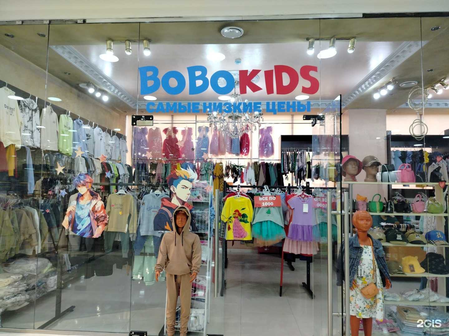 Отзывы на компанию Bobo Kids в Грозном c фото