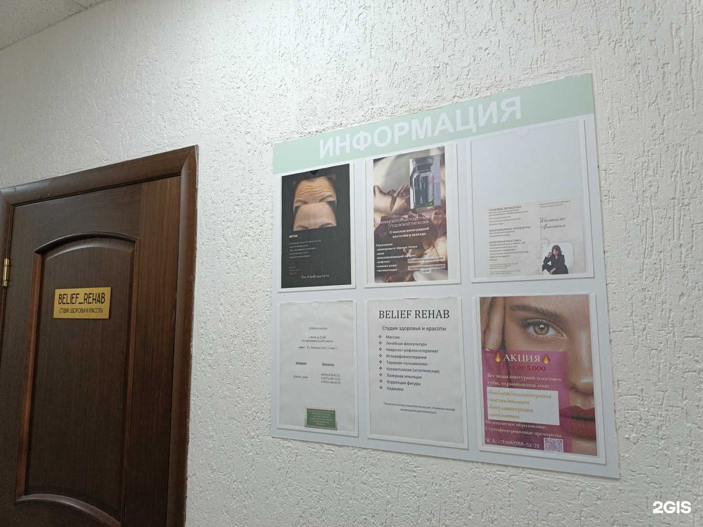 Отзывы на компанию Belief rehab в Кисловодске c фото