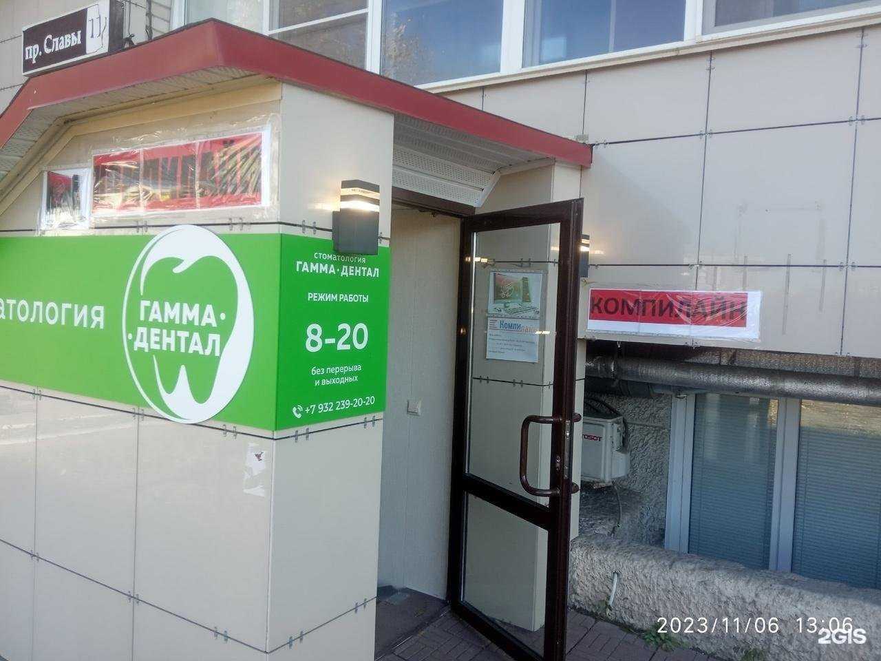 Отзывы на компанию Компилайн в Копейске c фото