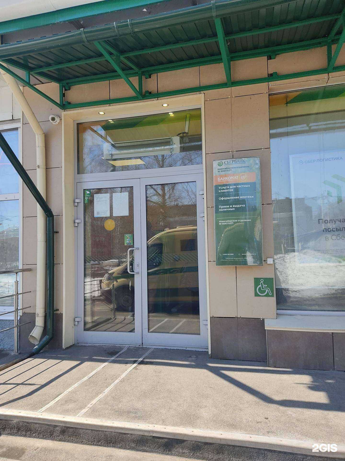 Отзывы на компанию СберСтрахование в Новосибирске c фото