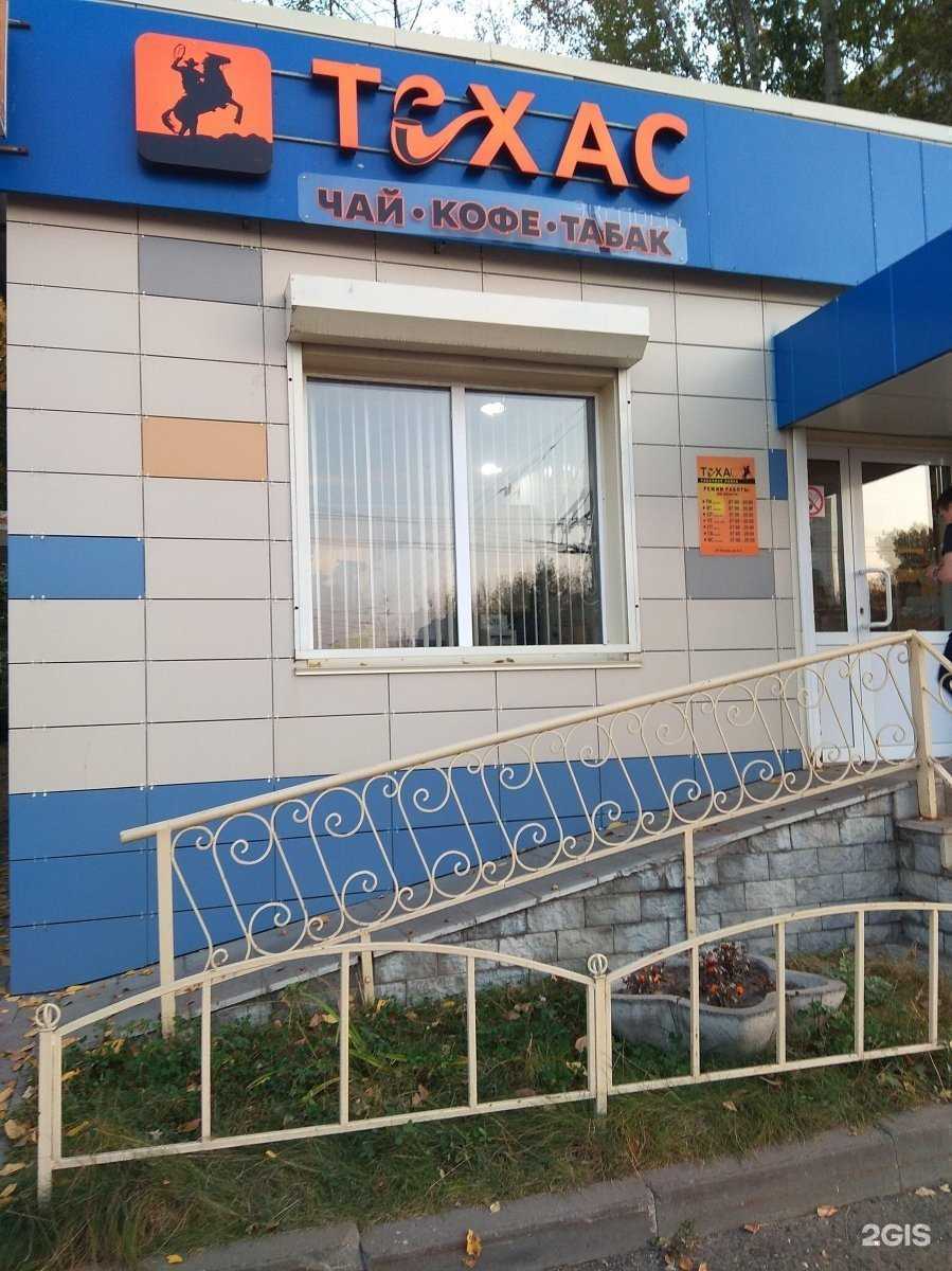 Отзывы на компанию Техас в Казани c фото - фотография 2 из 2