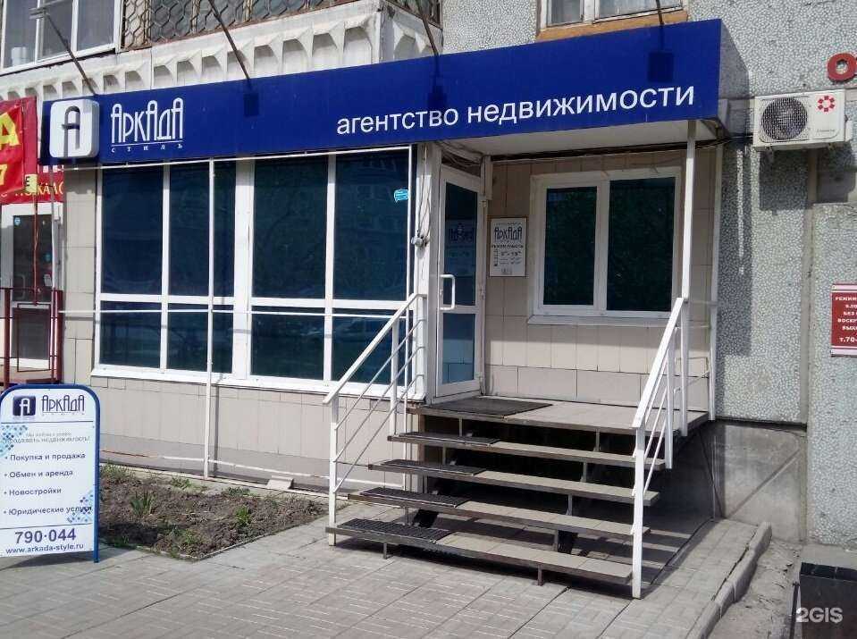 Отзывы на компанию Аркада-cтиль в Омске c фото