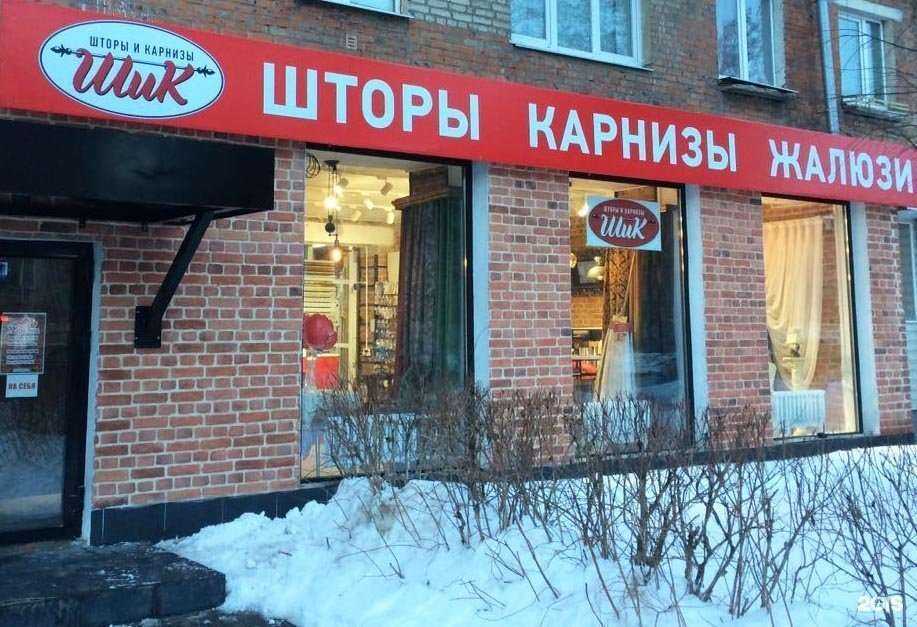 Отзывы на компанию Шик в Туле c фото