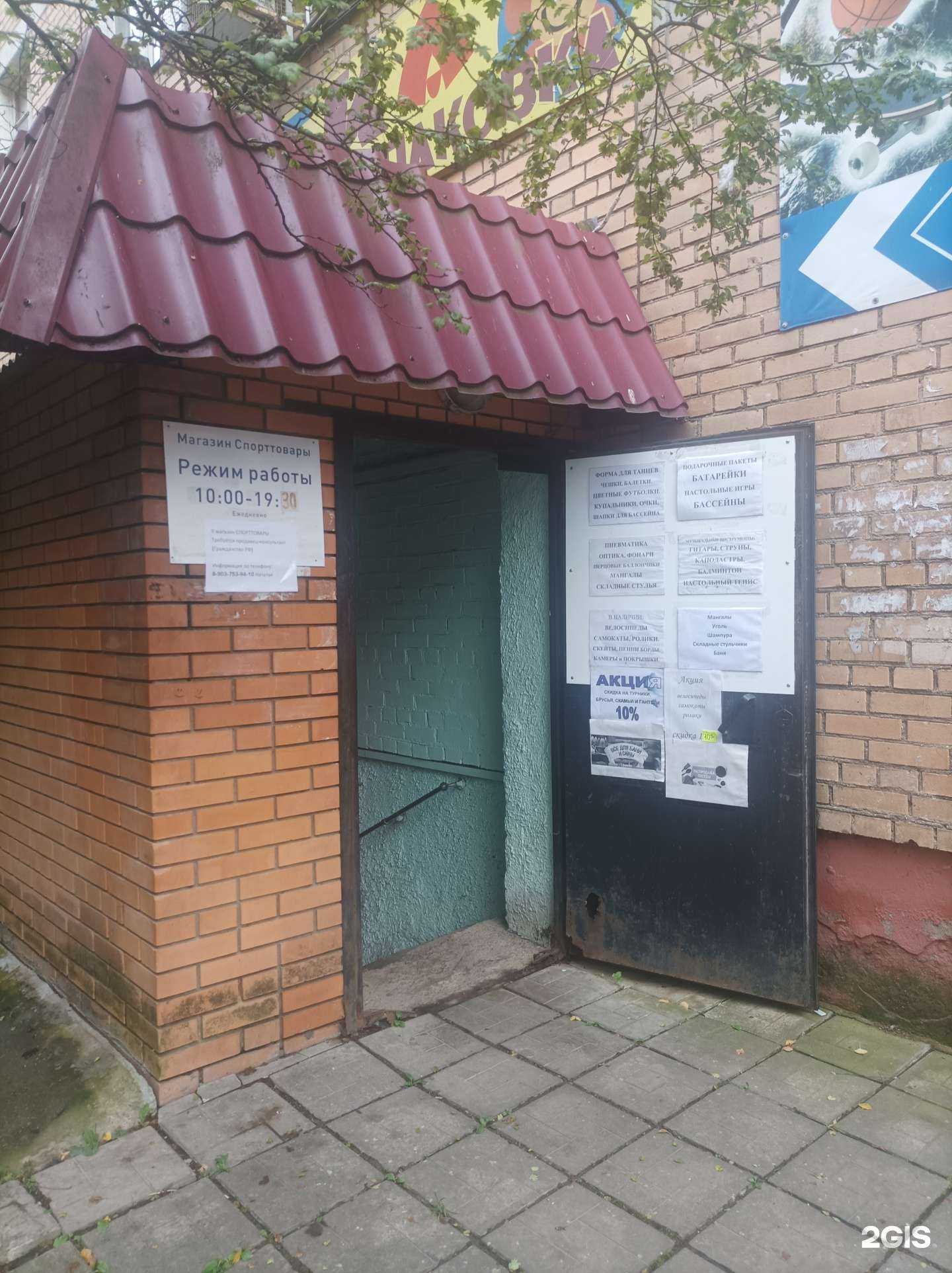 Отзывы на компанию Магазин спорттоваров в г. Долгопрудный c фото