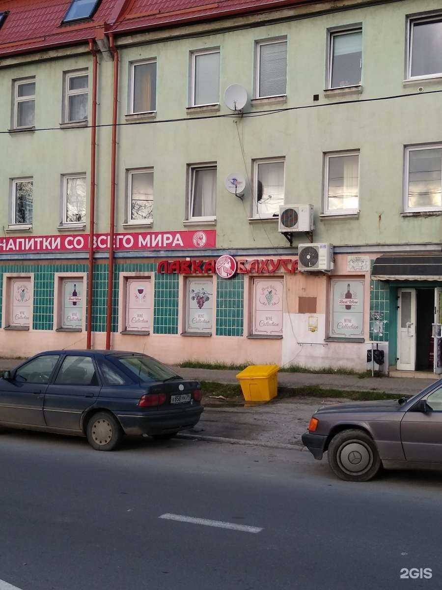 Отзывы на компанию Лавка Бахуса в Калининграде c фото