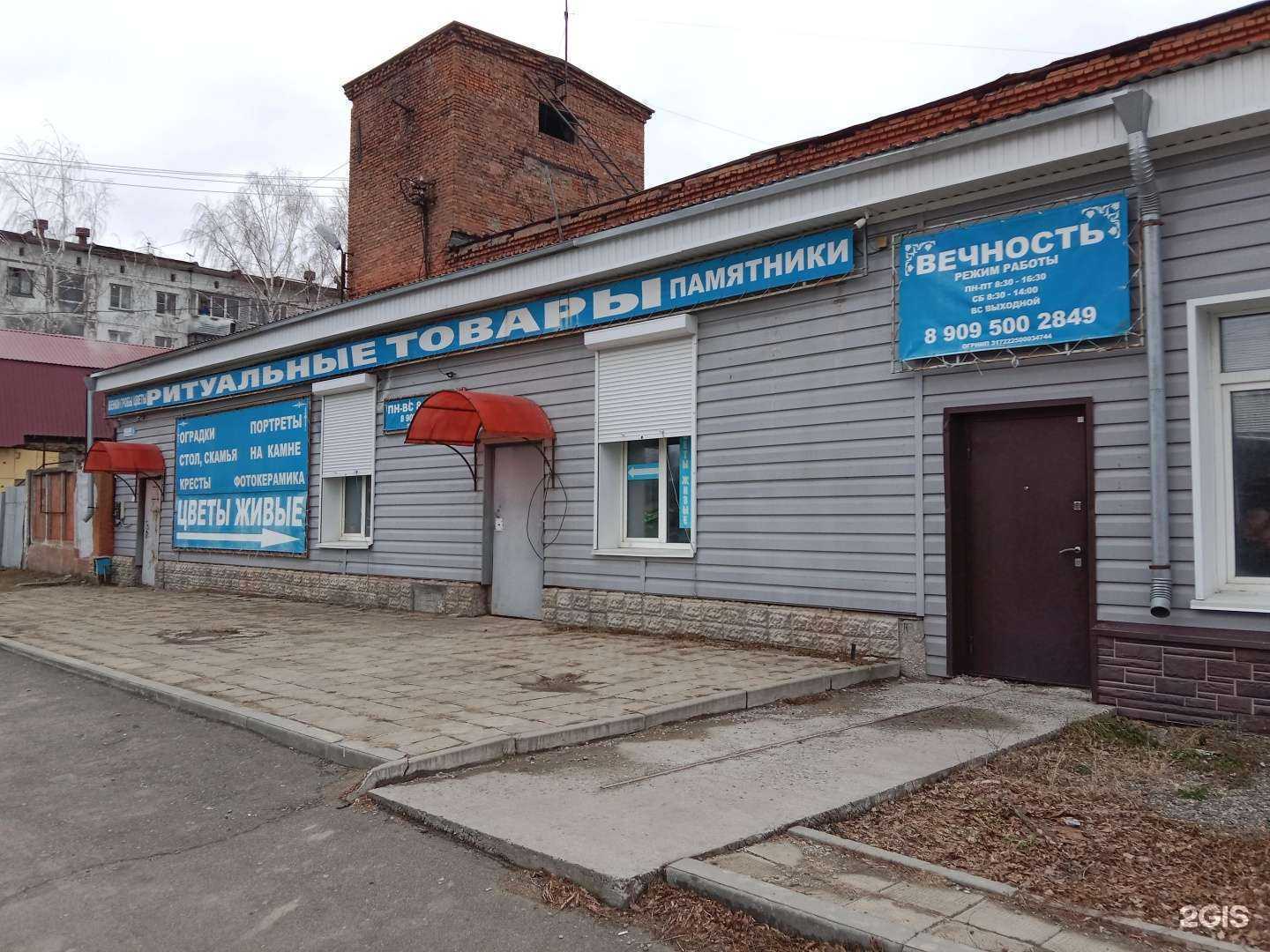 Отзывы на компанию Вечность в Бийске c фото