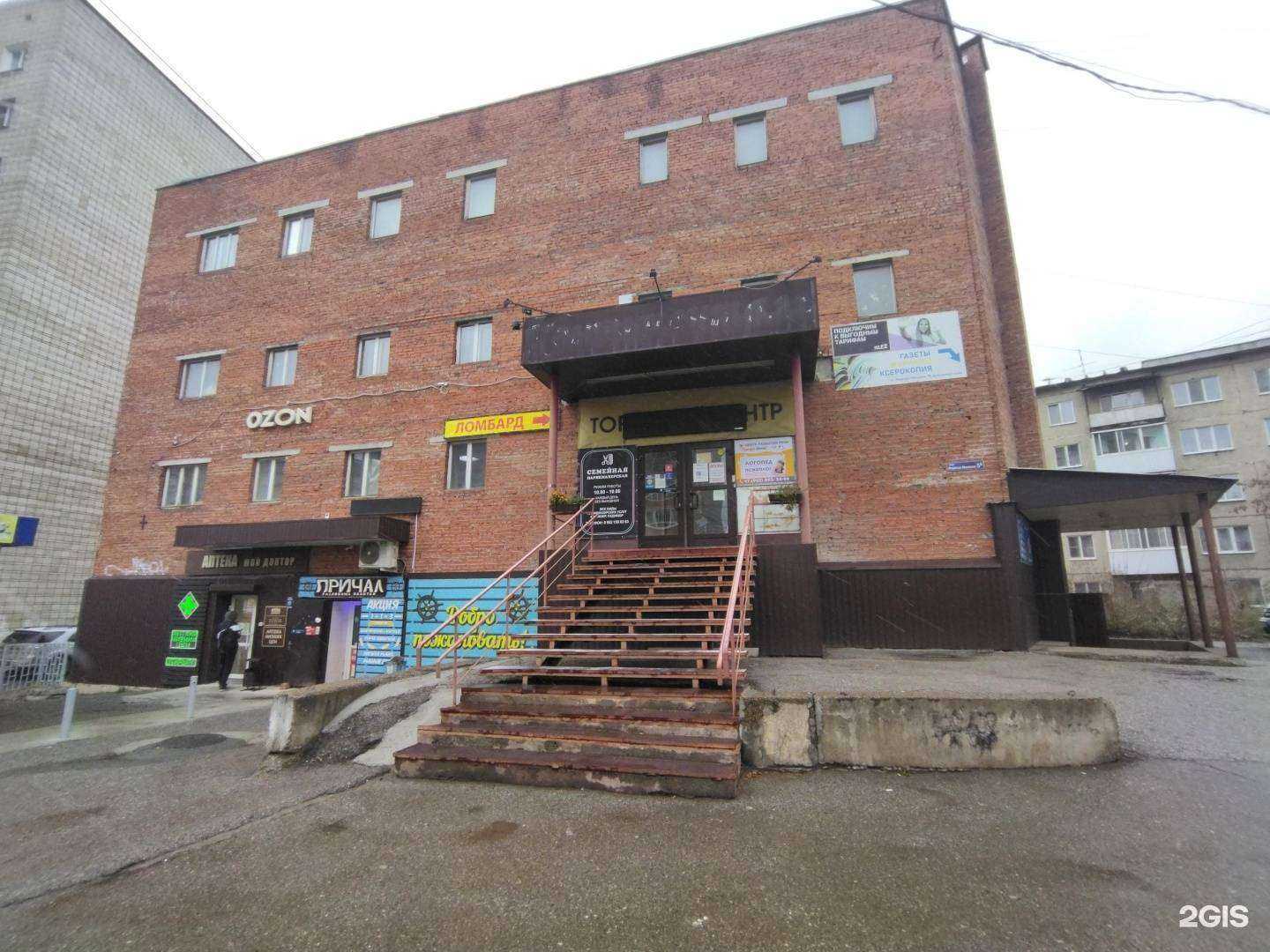 Отзывы на компанию Royale Shop в Томске c фото - фотография 2 из 2