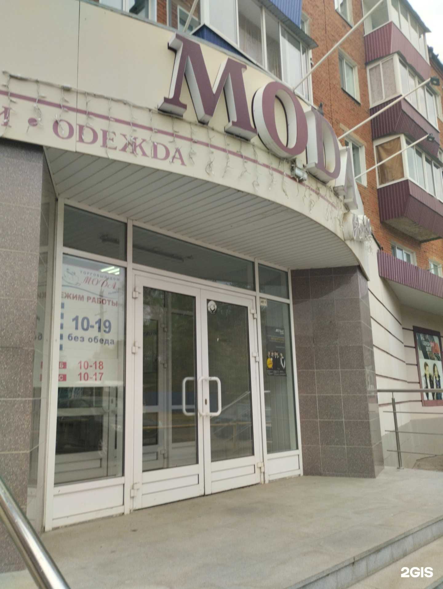 Отзывы на компанию Мода плюс в г. Сарапул c фото