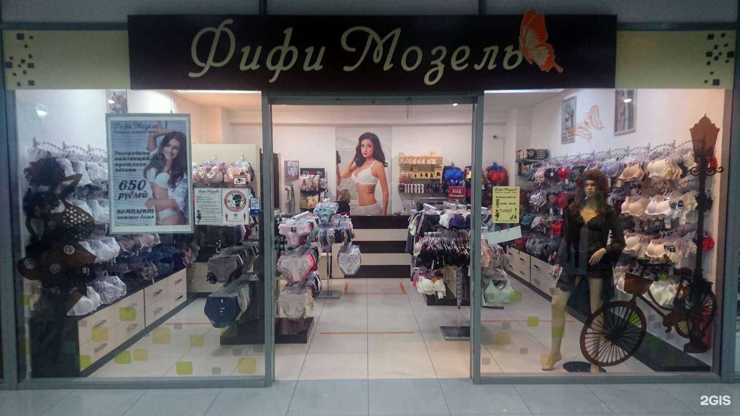 Отзывы на компанию Фифи Мозель в Красноярске c фото