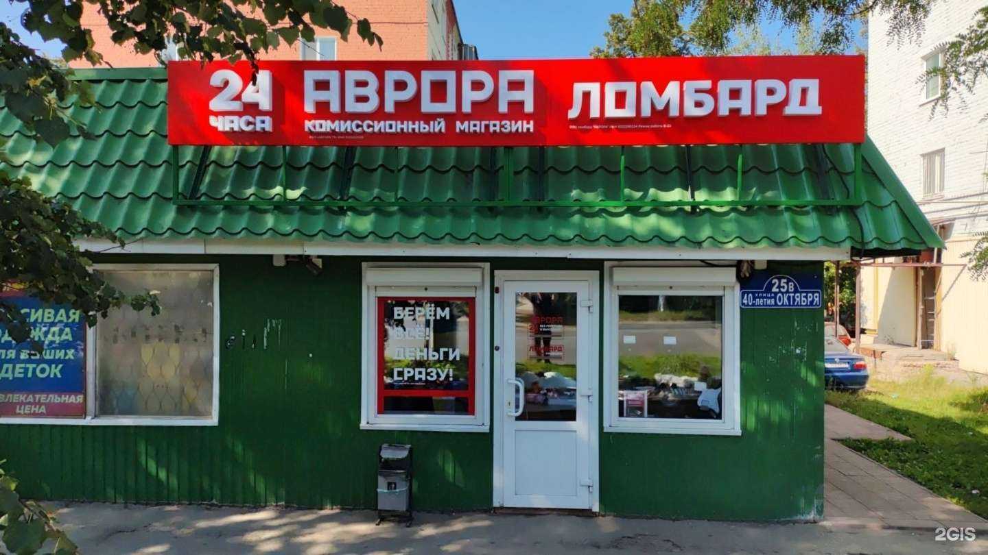 Отзывы на компанию Аврора в г. Ульяновск c фото