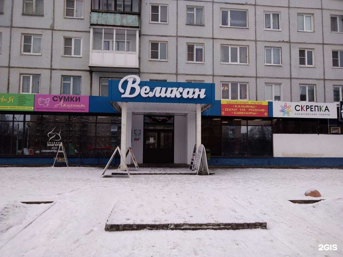 Отзывы на компанию Солнечный ручей в г. Великий Новгород c фото