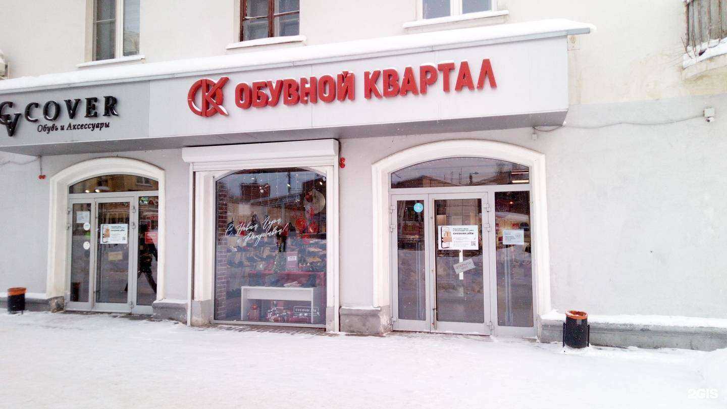 Отзывы на компанию Обувной квартал в Владимире c фото