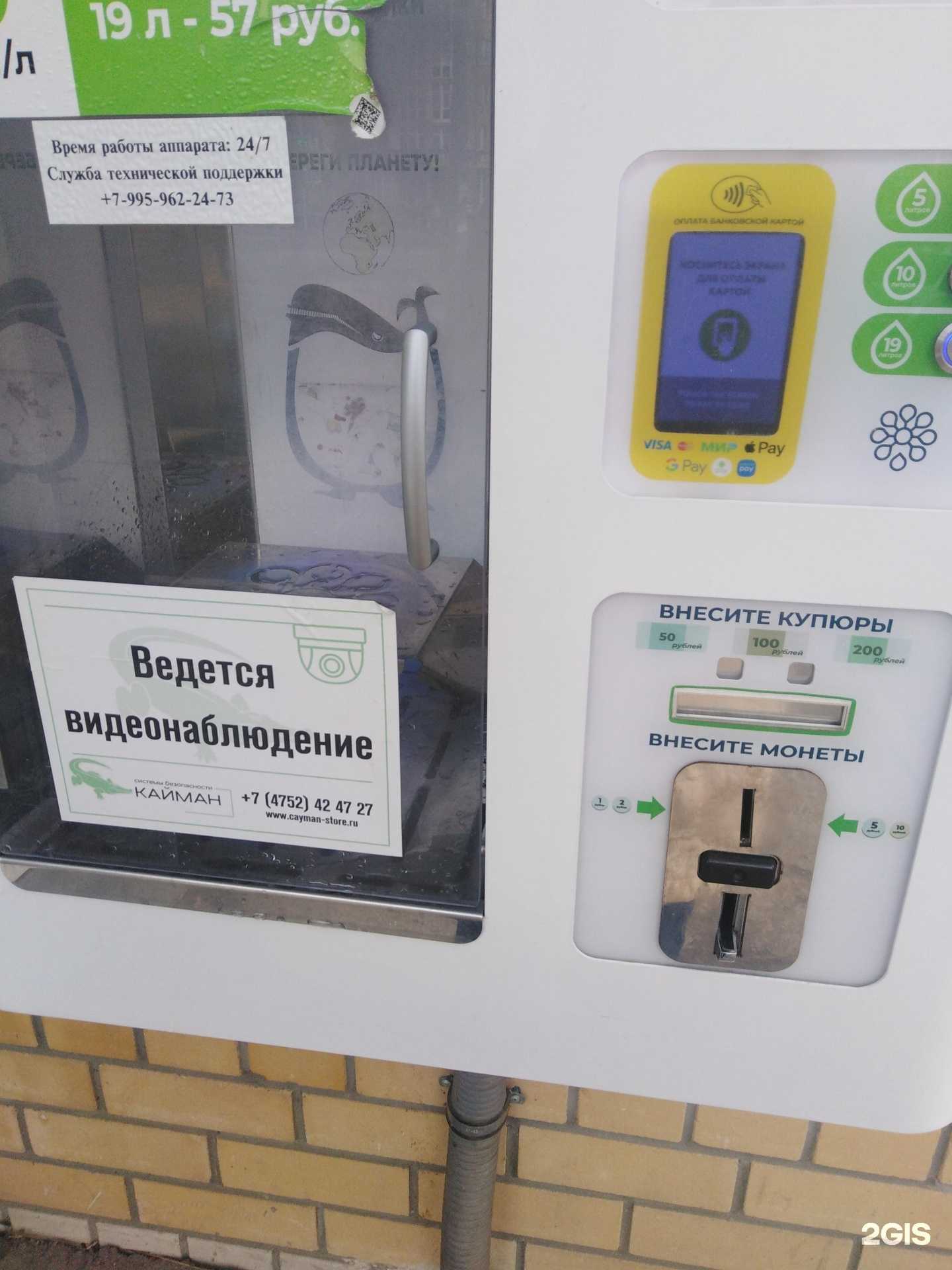 Отзывы на компанию Живая вода  в Тамбове c фото