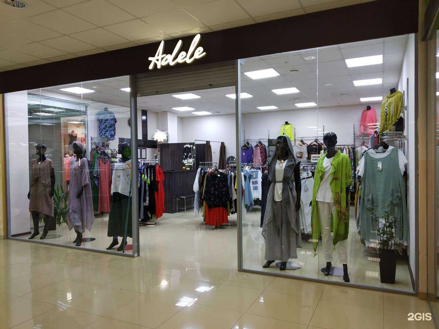 Отзывы на компанию Adele в Саратове c фото