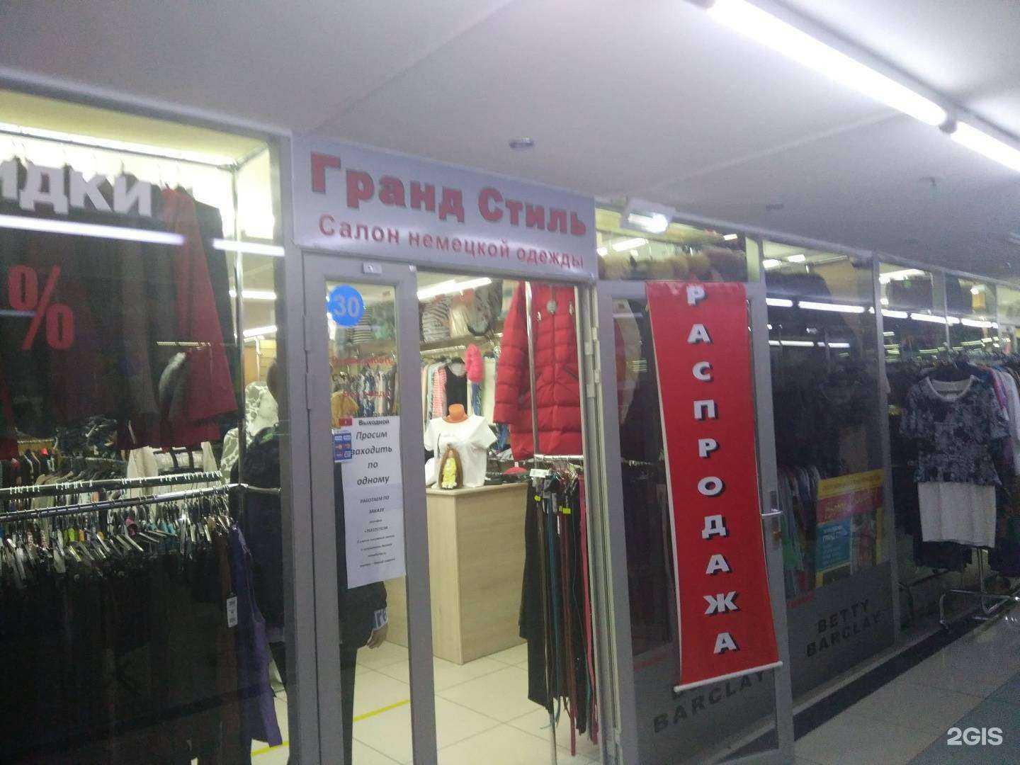 Отзывы на компанию Гранд стиль в Новом Уренгое c фото