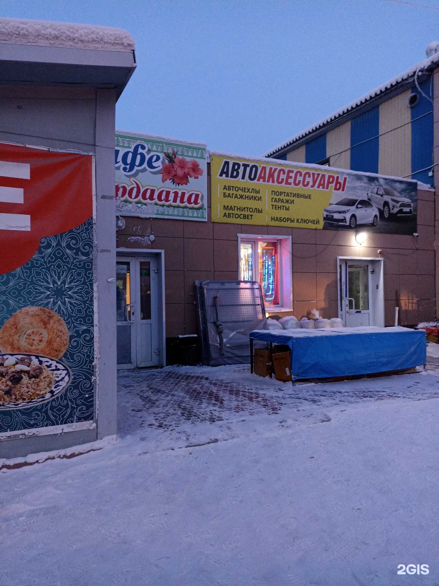 Отзывы на компанию Сардаана  в Якутске c фото - фотография 2 из 2