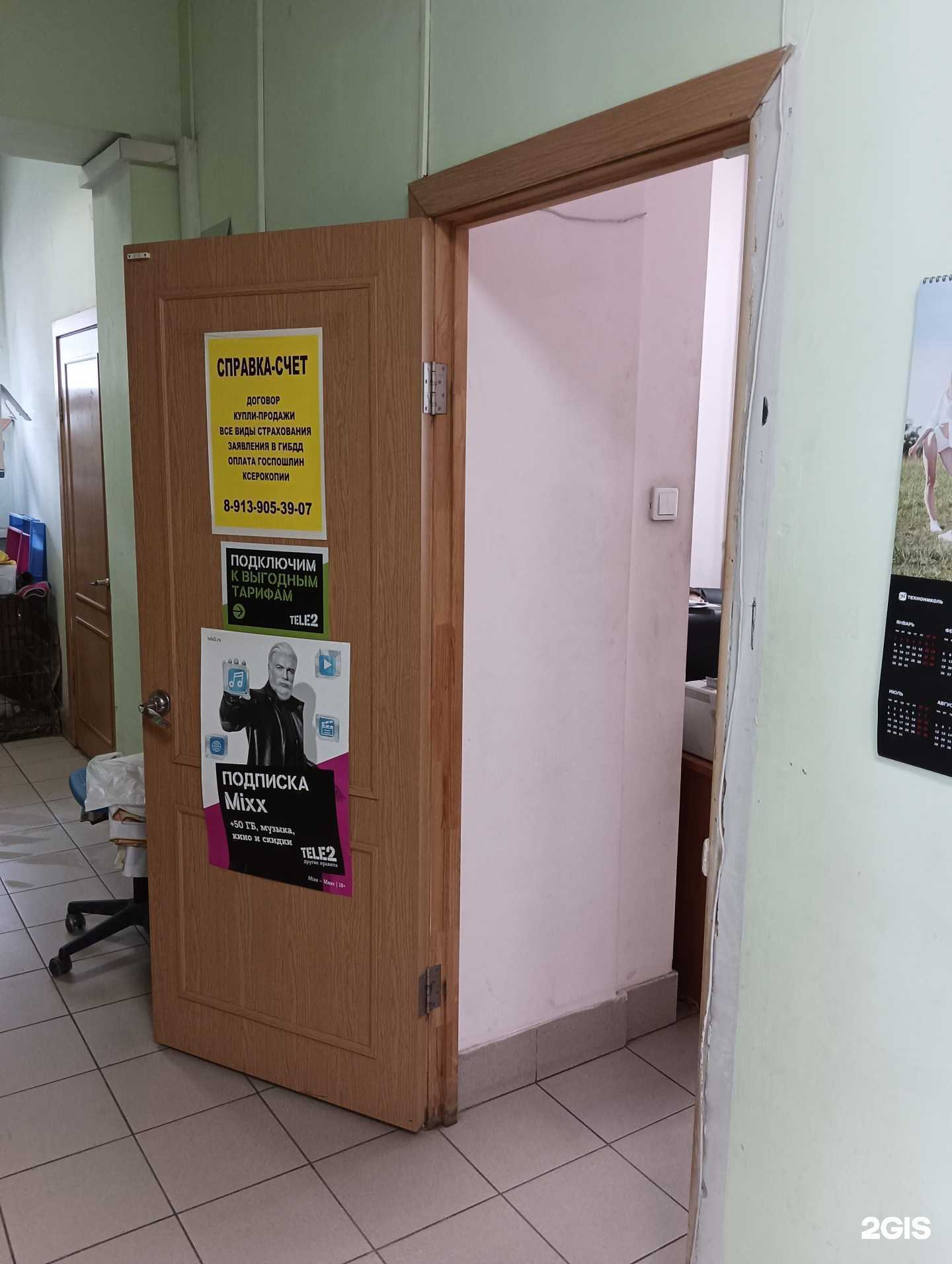 Отзывы на компанию Центр страхования и оформления автомобилей в Бердске c фото