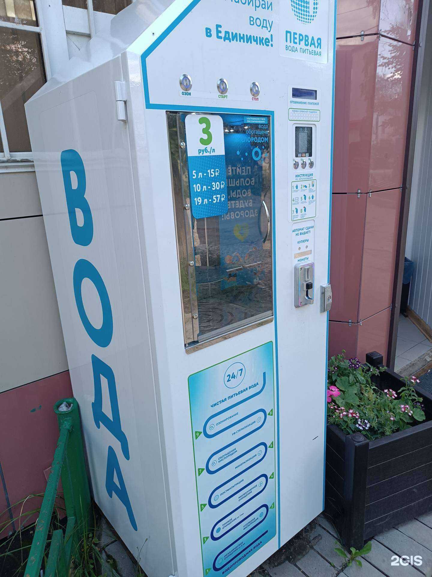 Отзывы на компанию Первая в г. Арзамас c фото