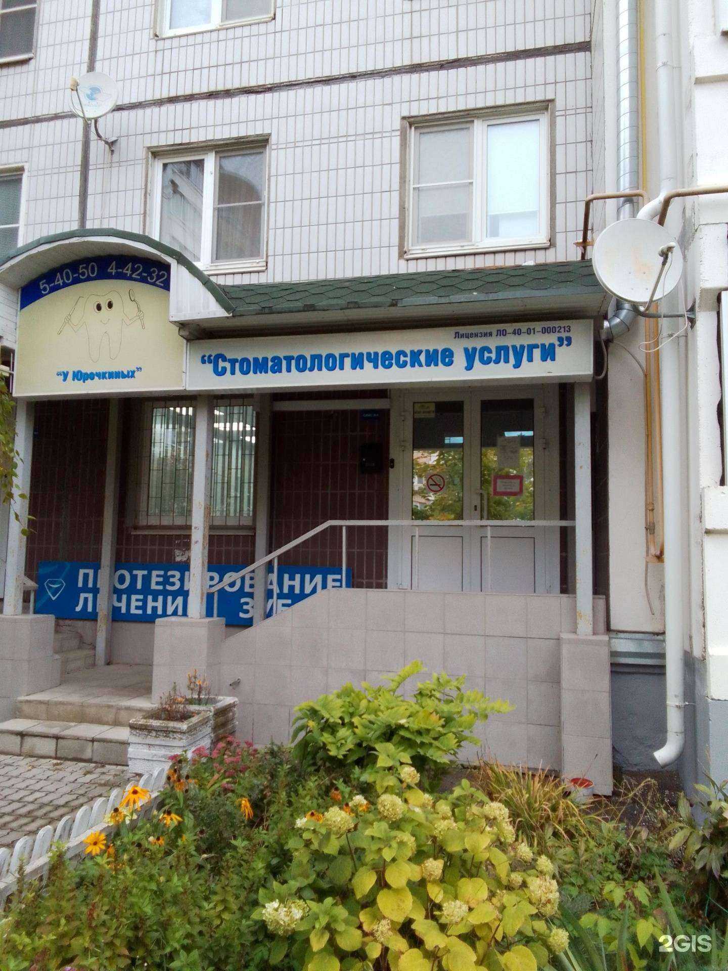 Отзывы на компанию У Юрочкиных в Обнинске c фото