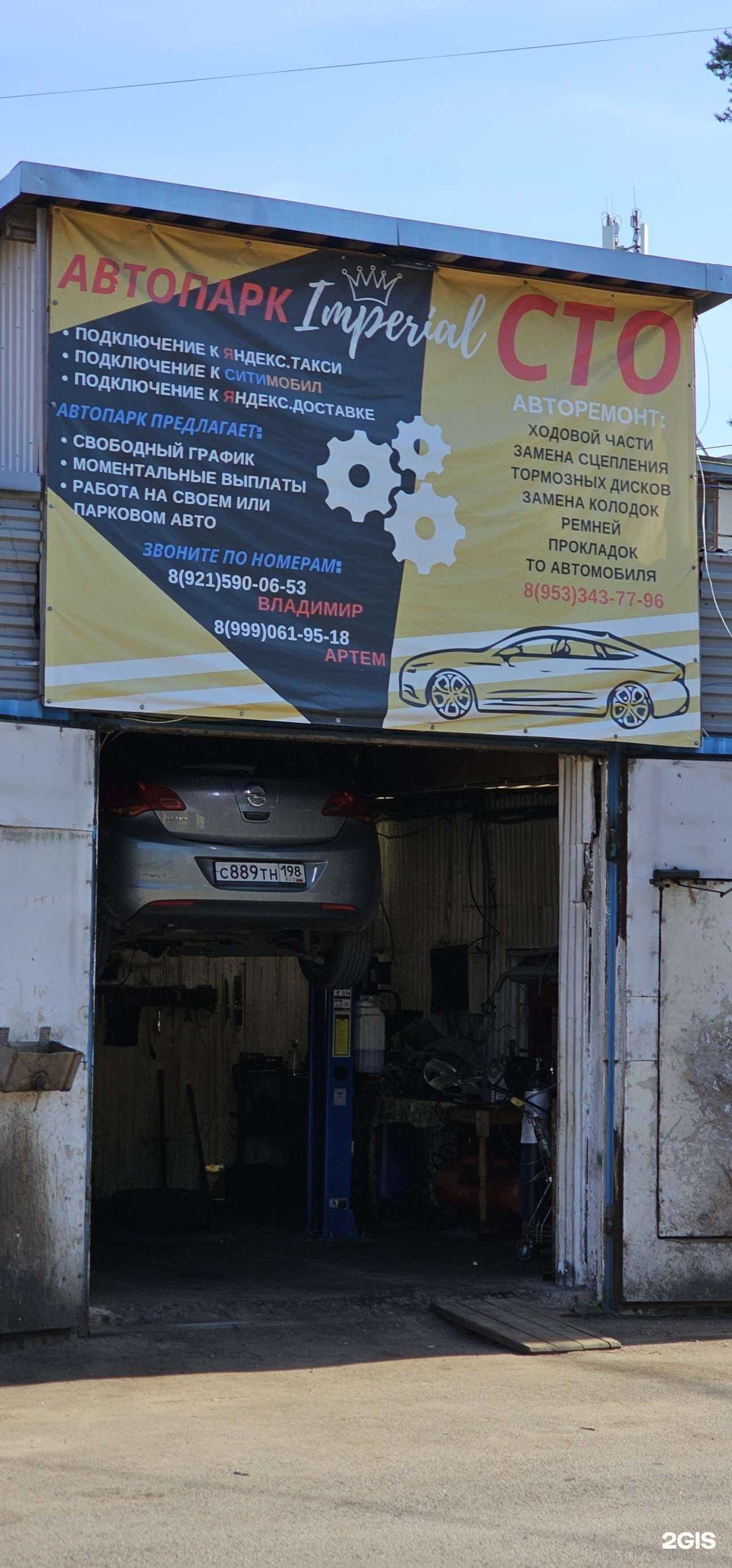 Отзывы на компанию Автомастерская в г. Всеволожск c фото