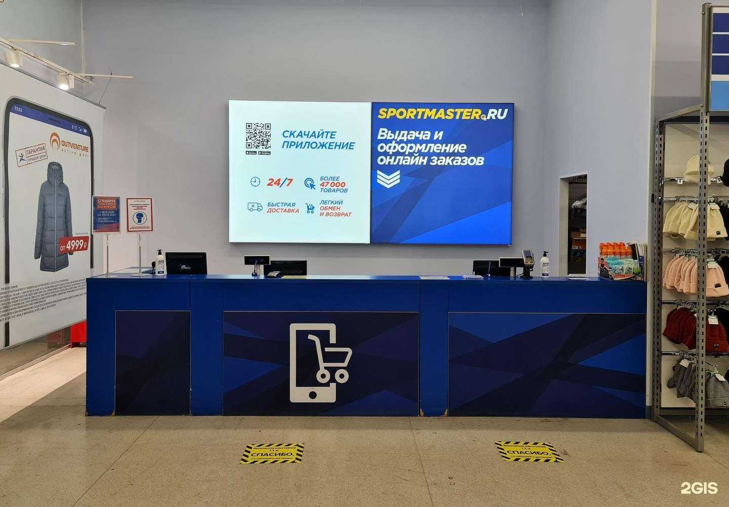 Отзывы на компанию Спортмастер в г. Краснодар c фото